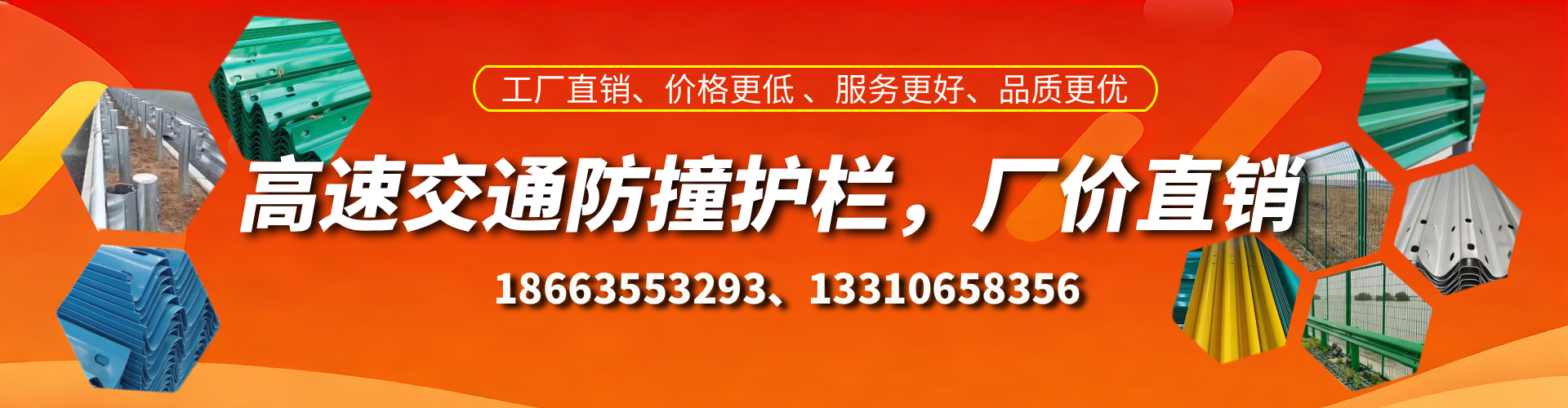 江门高速护栏生产厂家